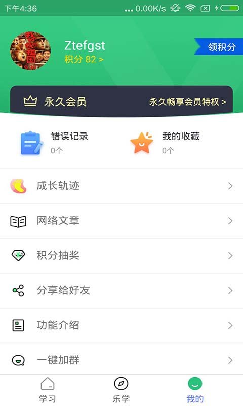 五笔学习手机软件app截图