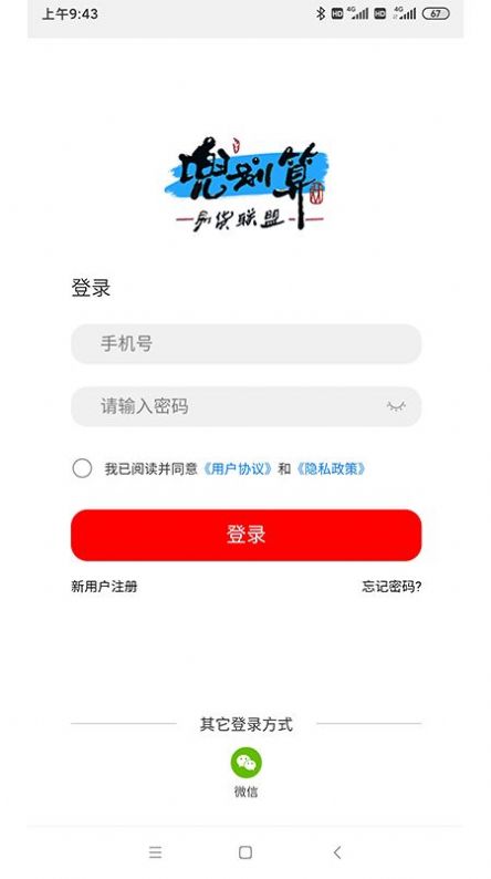 兜划算手机软件app截图