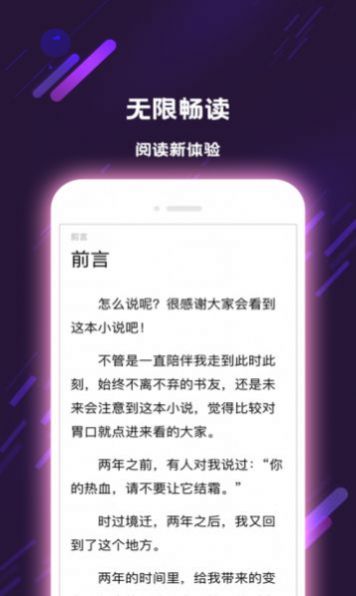 寻见小说手机软件app截图