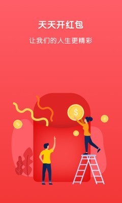 趣行走手机软件app截图