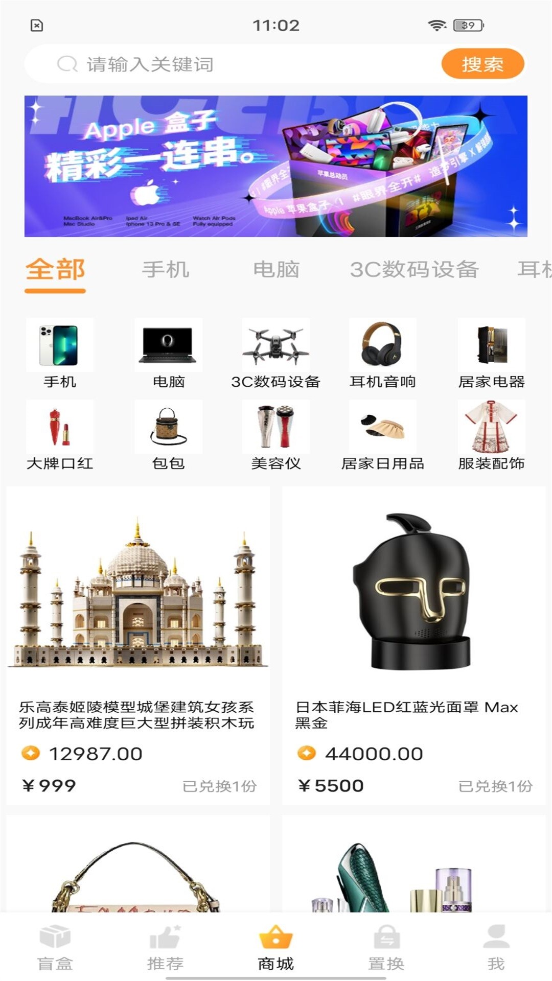 嗨开箱手机软件app截图