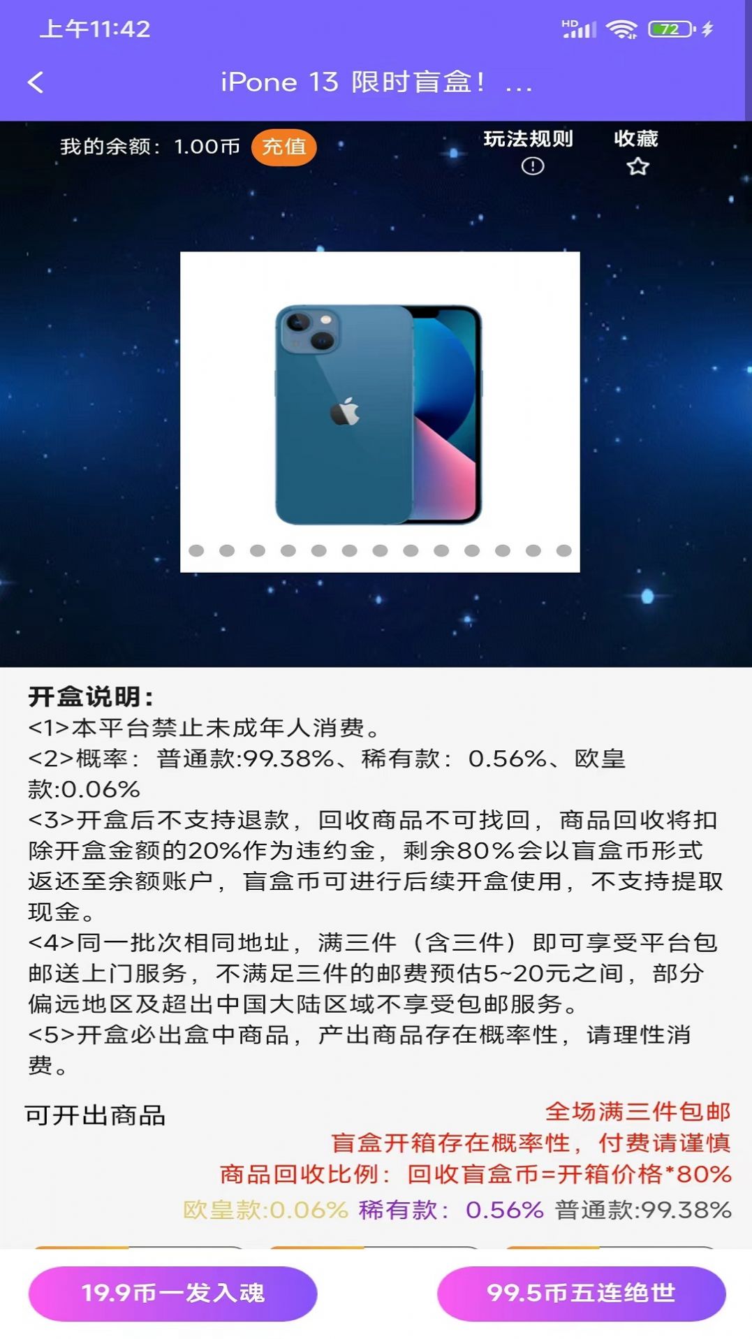 盲盒驿站手机软件app截图