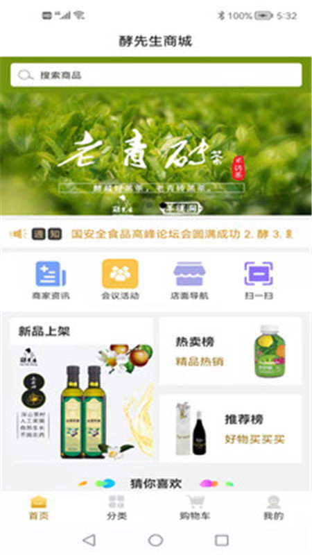 酵先生手机软件app截图