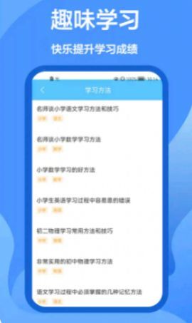 作业做题帮手机软件app截图