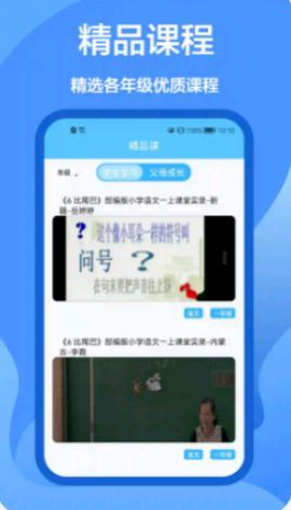 作业做题帮手机软件app截图