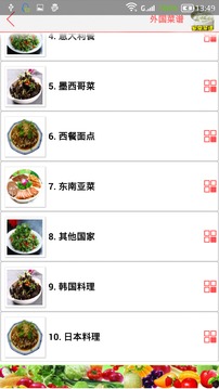 家常菜食谱大全手机软件app截图