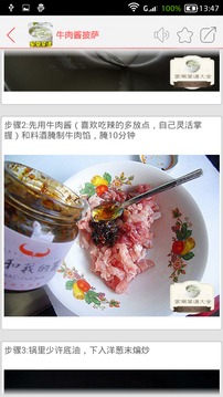 家常菜食谱大全手机软件app截图