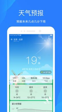 时时天气手机软件app截图