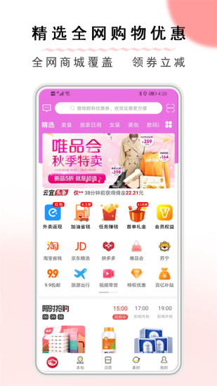 云宜圈手机软件app截图