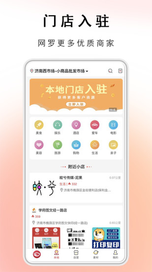 云宜圈手机软件app截图