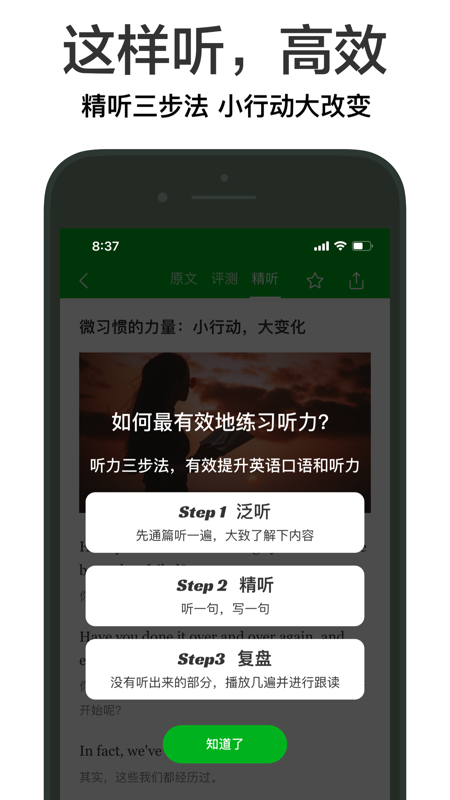 6分钟英语手机软件app截图