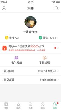 多多小说手机软件app截图