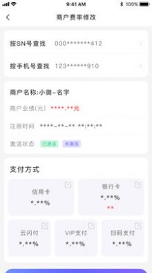 联动助手手机软件app截图