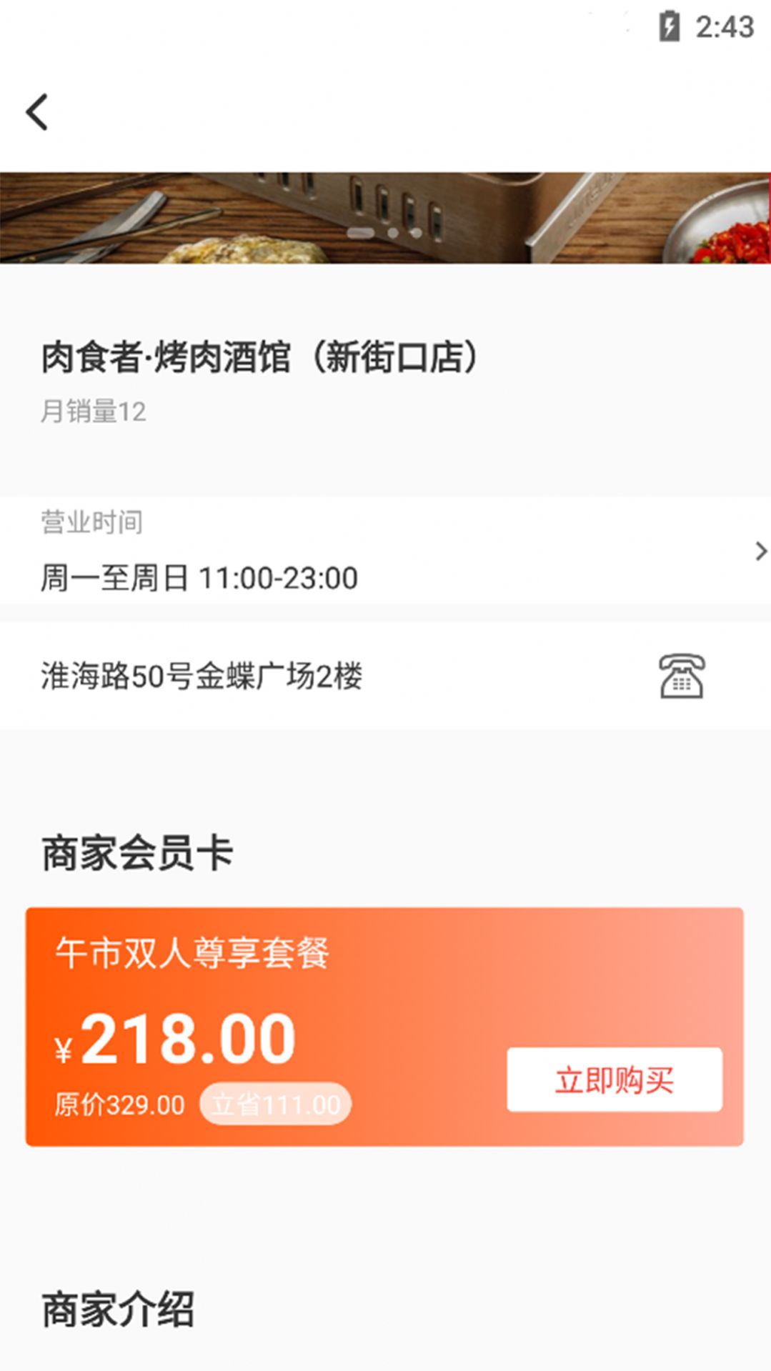 明拓名品手机软件app截图