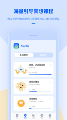 冥想日手机软件app截图