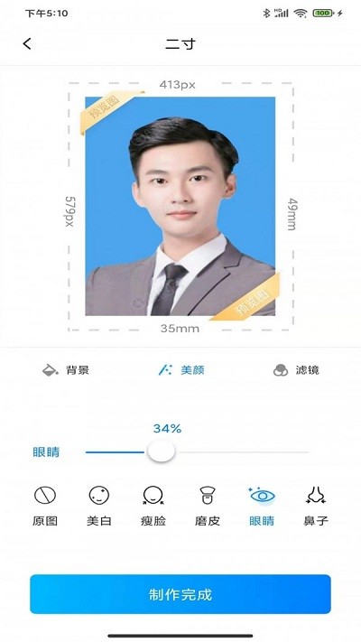 职业证件照手机软件app截图