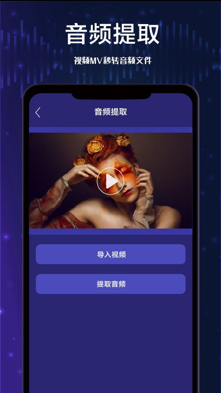 全栈音频剪辑手机软件app截图