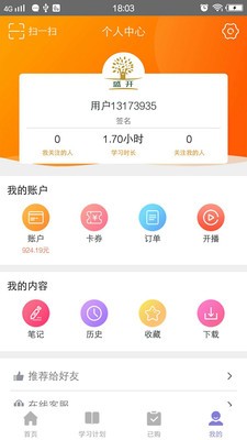 盛开手机软件app截图