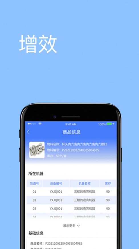 坤同手机软件app截图