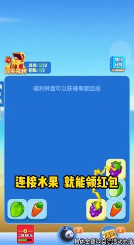 爆爆连连看手游app截图