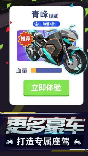 摩托模拟器手游app截图