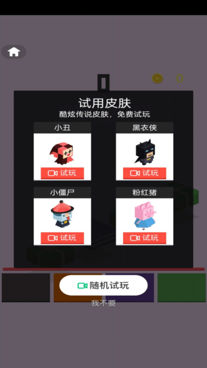 奇幻跳跳版手游app截图