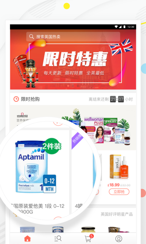 英超海淘手机软件app截图