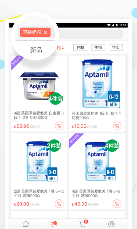 英超海淘手机软件app截图