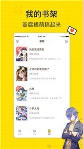 纤纤漫画手机软件app截图