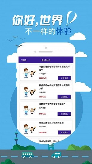 天天直聘手机软件app截图