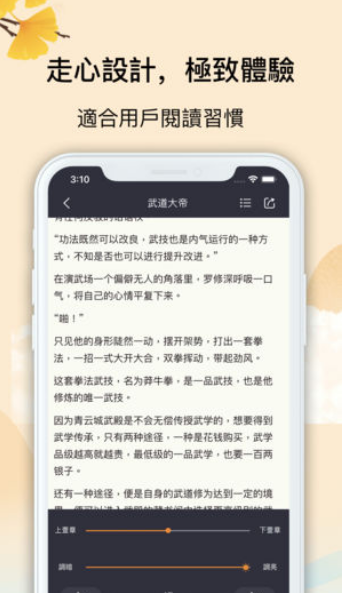 蝶舞小说手机软件app截图