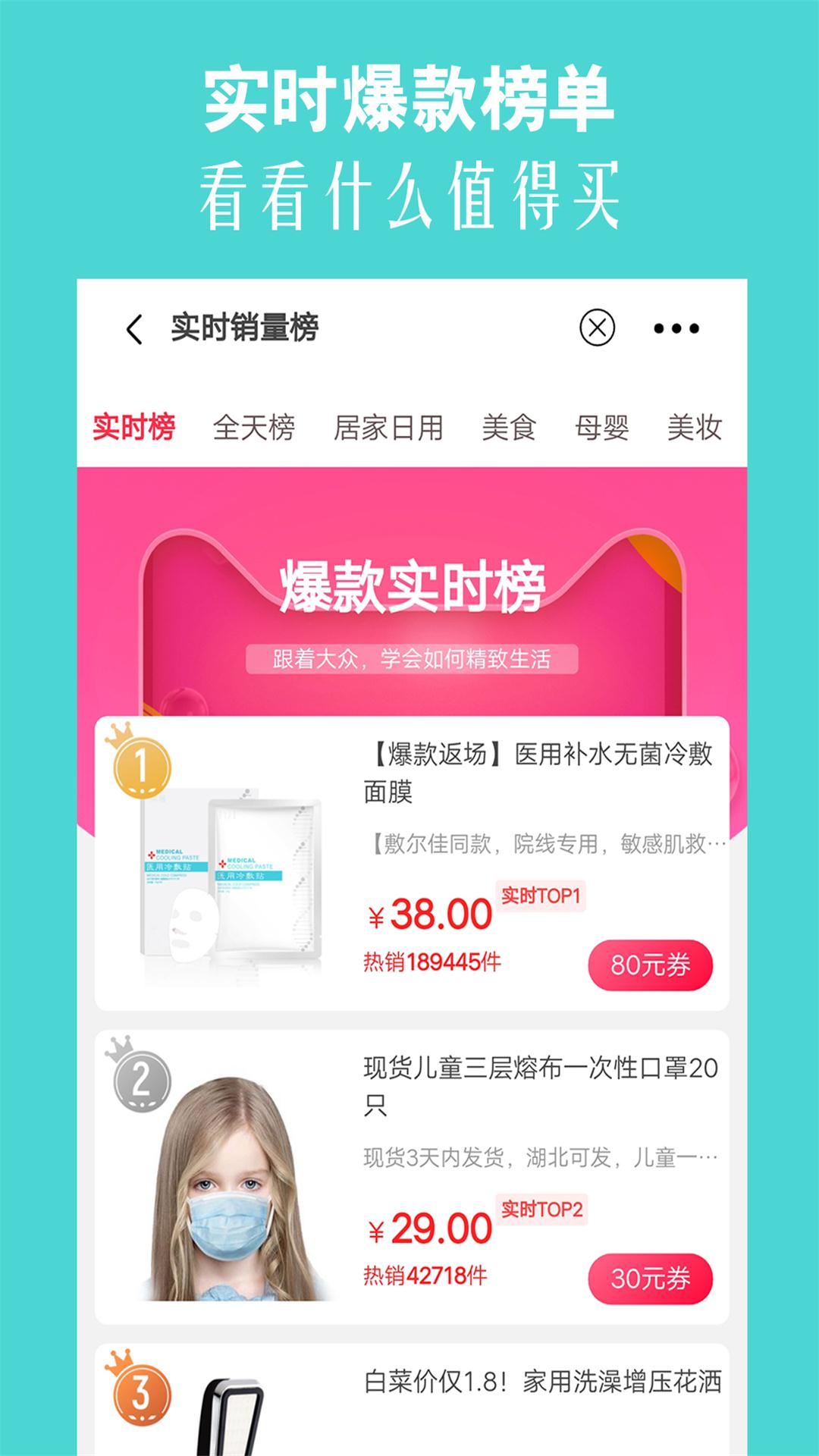 高佣猫手机软件app截图