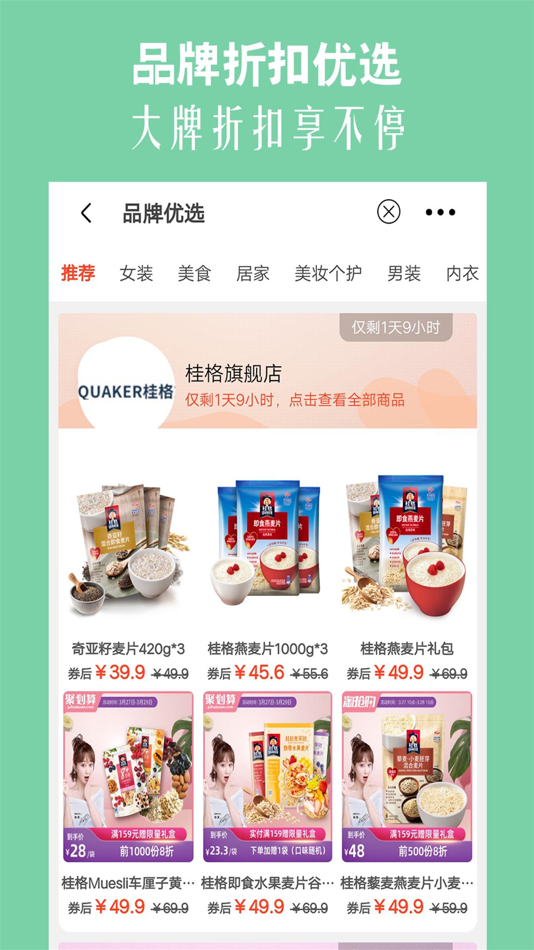 高佣猫手机软件app截图