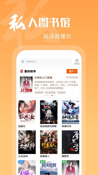 洋葱小说手机软件app截图