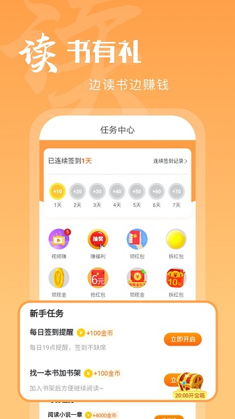 洋葱小说手机软件app截图