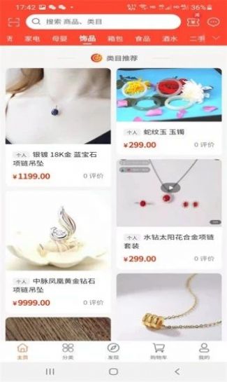 盛和易达手机软件app截图