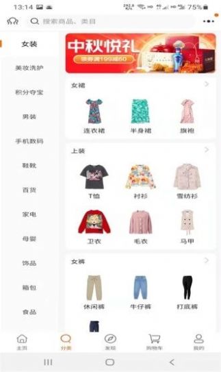 盛和易达手机软件app截图