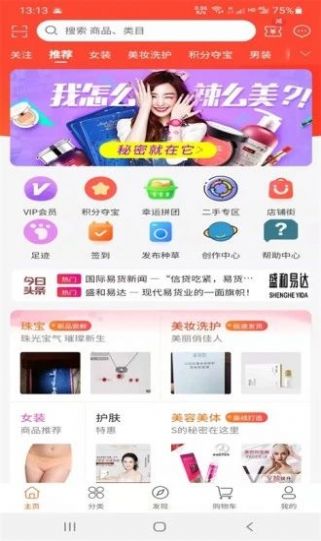 盛和易达手机软件app截图