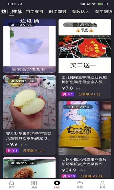 至优生活手机软件app截图