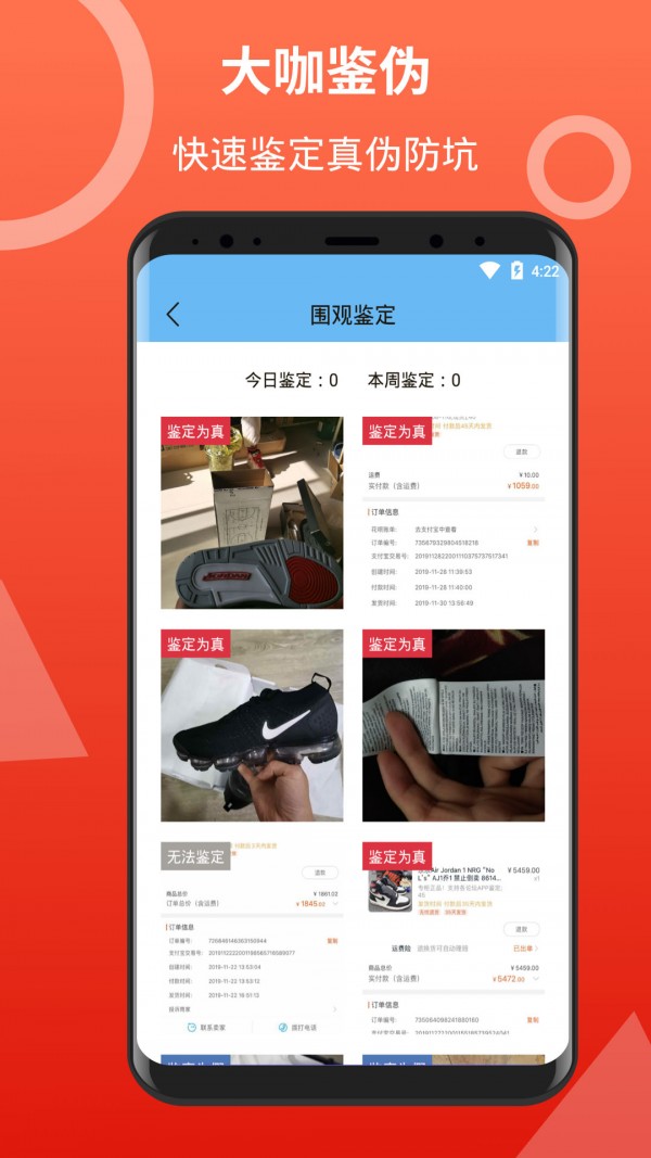 惠运淘手机软件app截图