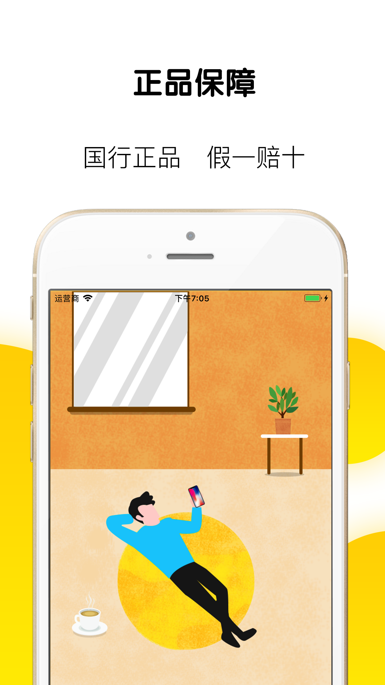 草莓商城手机软件app截图