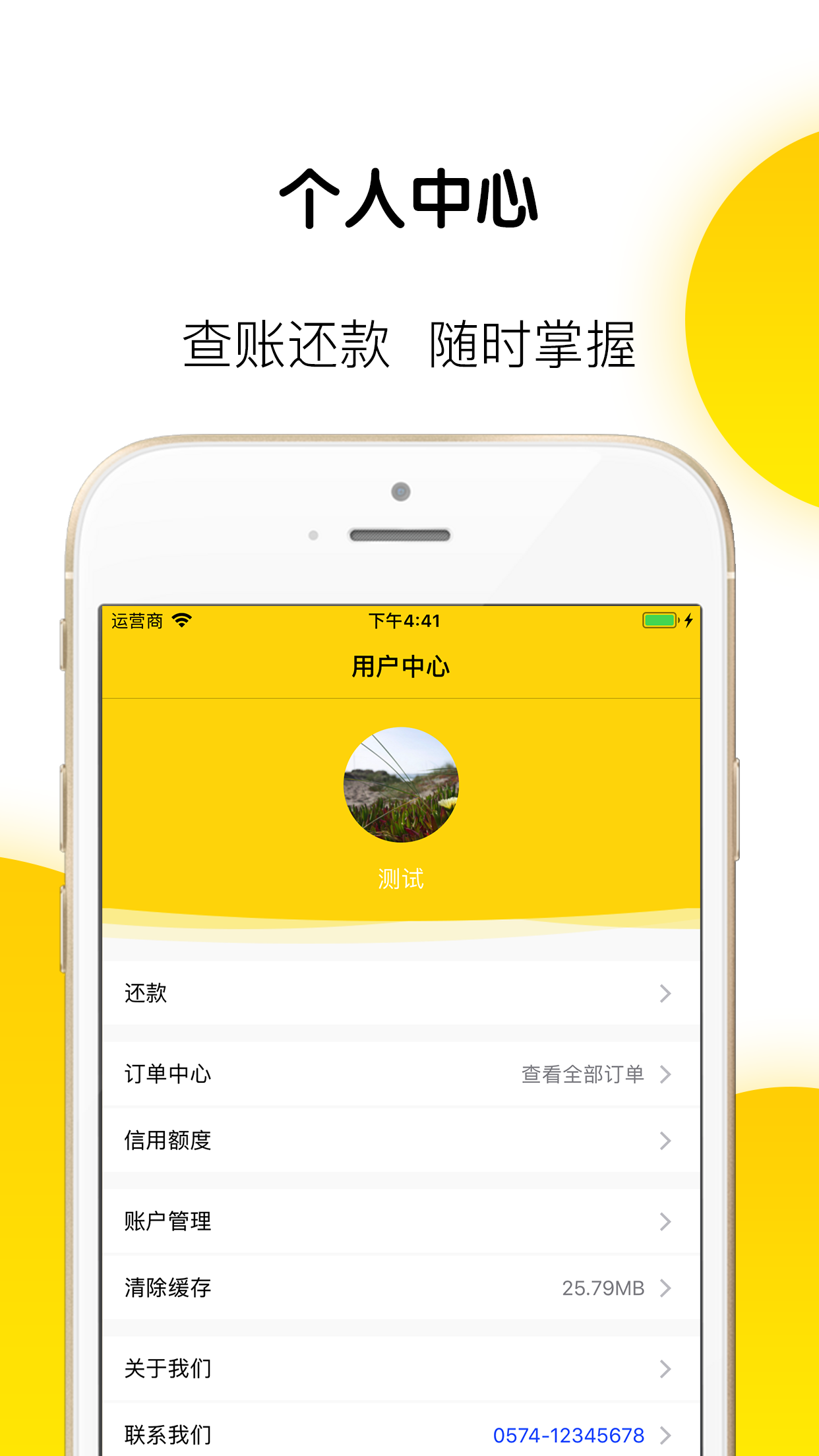 草莓商城手机软件app截图