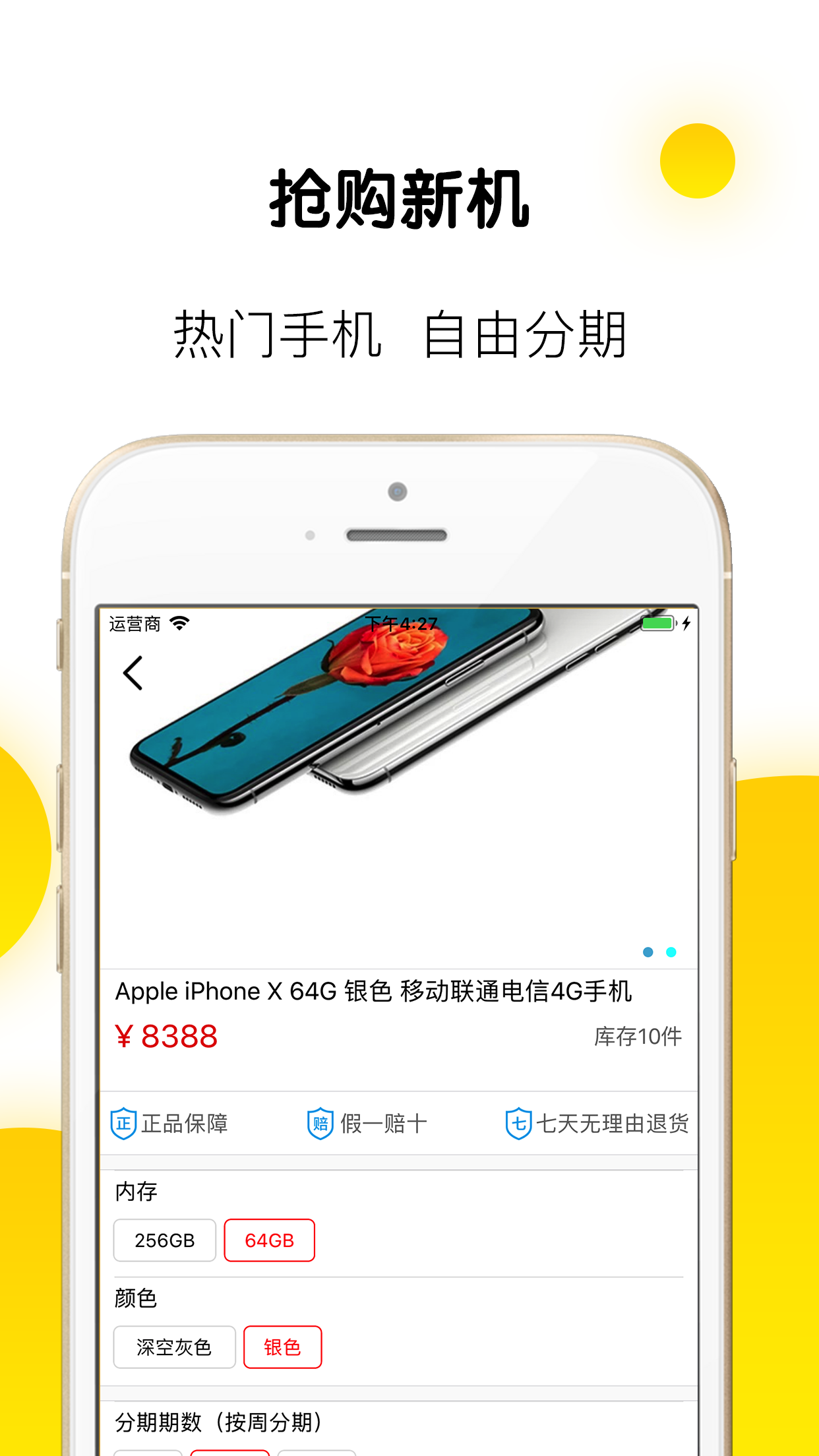 草莓商城手机软件app截图