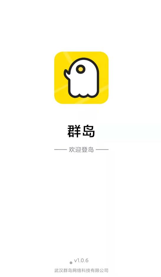 群岛手机软件app截图