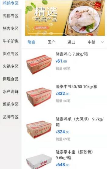 正誉优品手机软件app截图