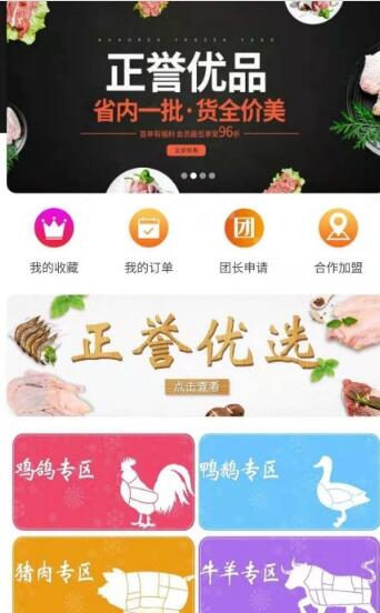 正誉优品手机软件app截图