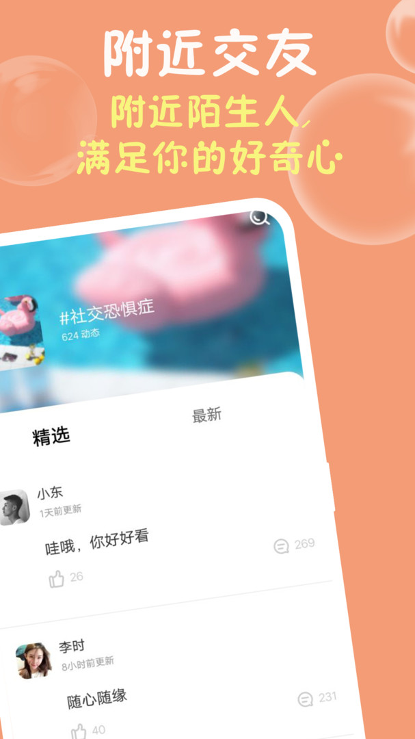 果冻视频手机软件app截图