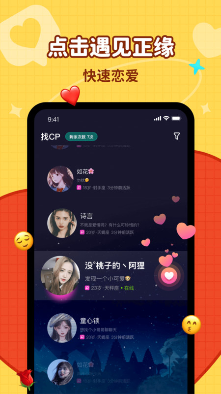 简单聊手机软件app截图