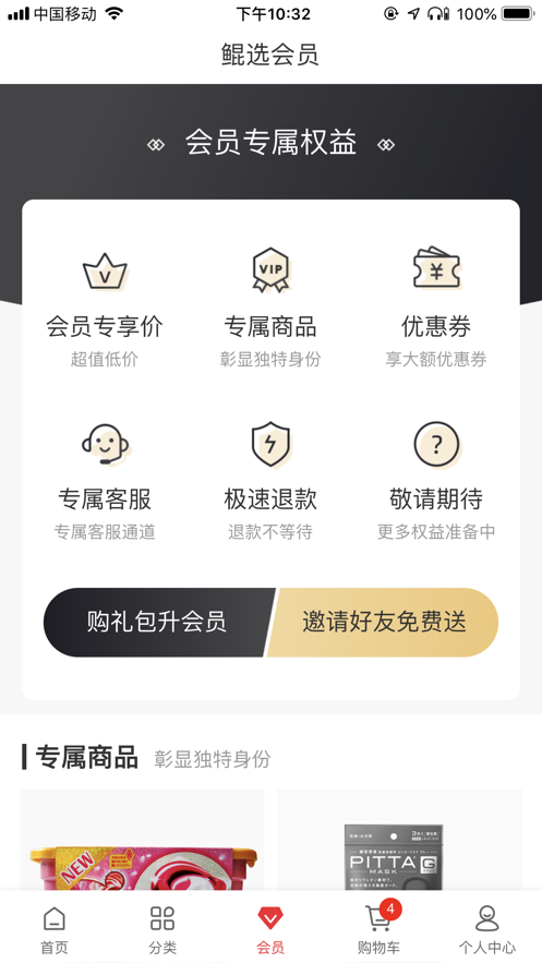 鲲选会员手机软件app截图