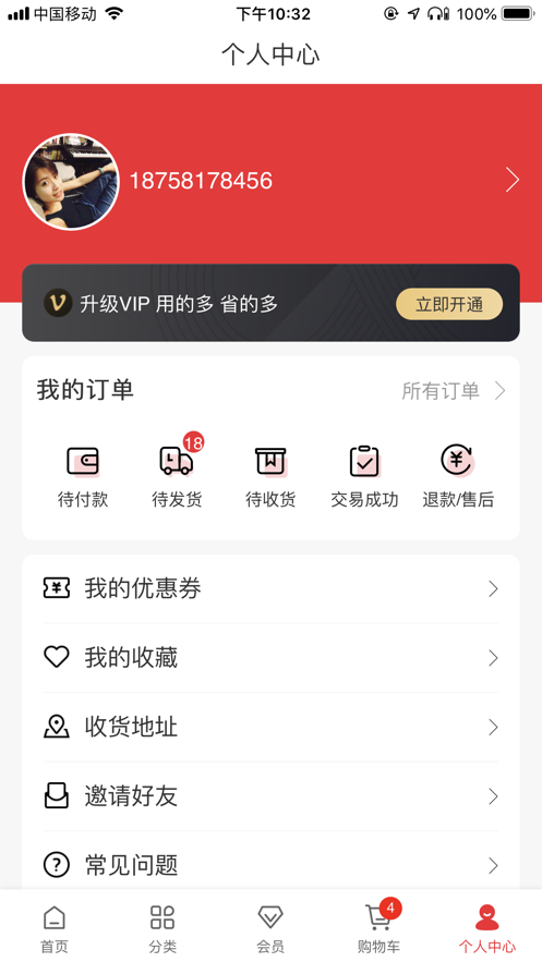 鲲选会员手机软件app截图